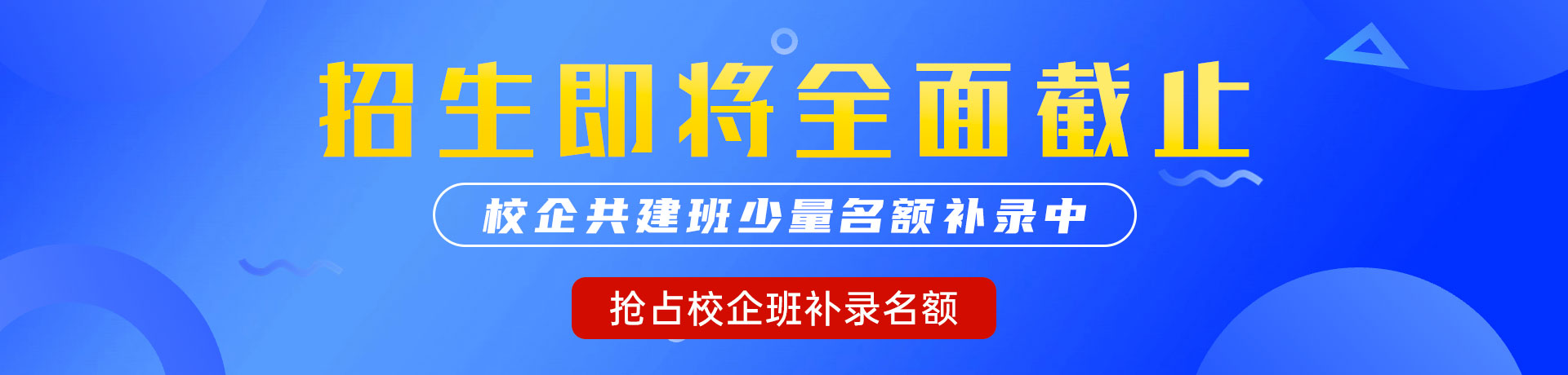 男生大鸡吧操女生视频"校企共建班"